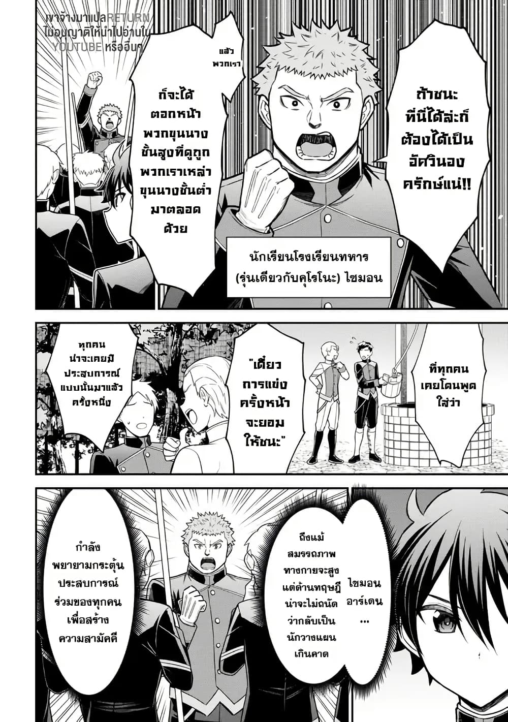 Kuro no Senki II: Isekai Teni Shita Boku ga Saikyou na no wa Bed no Ue dake no You desu page 4