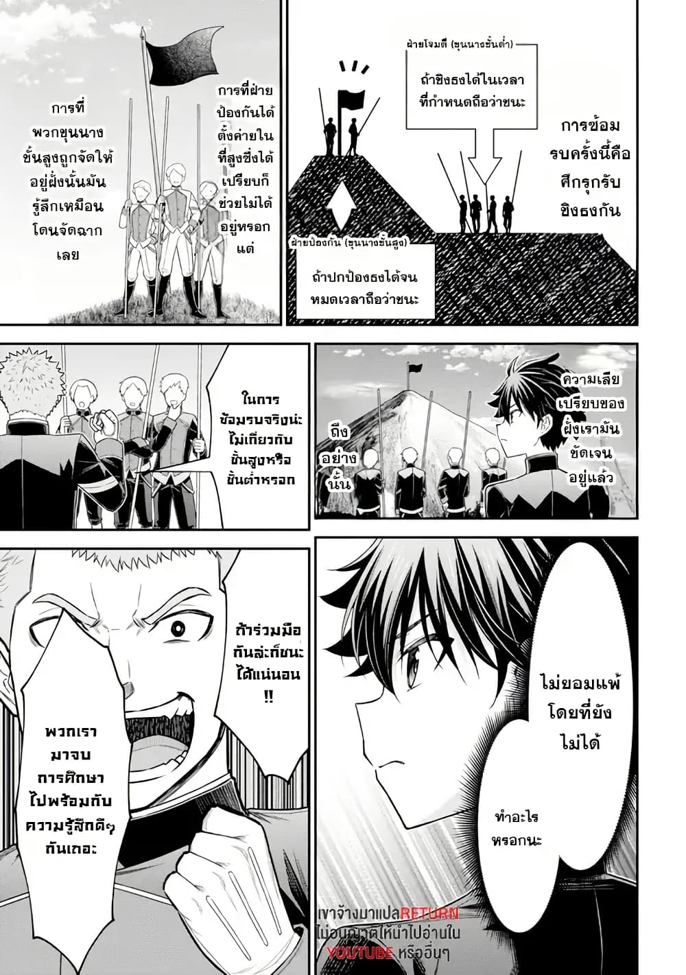 Kuro no Senki II: Isekai Teni Shita Boku ga Saikyou na no wa Bed no Ue dake no You desu page 5