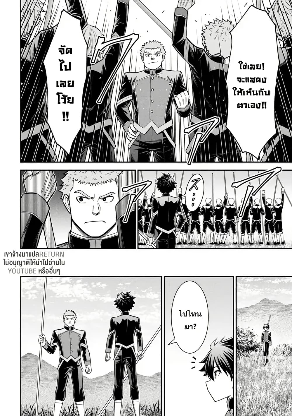 Kuro no Senki II: Isekai Teni Shita Boku ga Saikyou na no wa Bed no Ue dake no You desu page 6