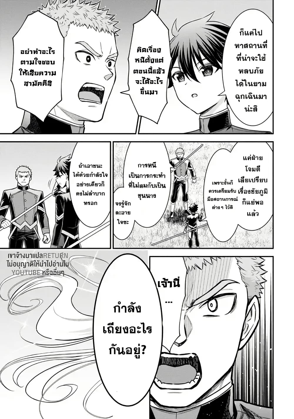 Kuro no Senki II: Isekai Teni Shita Boku ga Saikyou na no wa Bed no Ue dake no You desu page 7