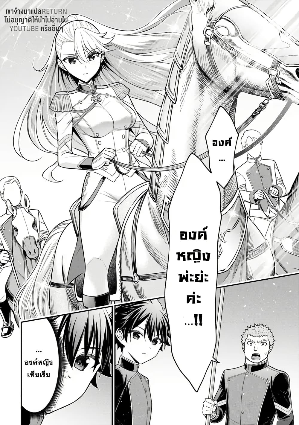 Kuro no Senki II: Isekai Teni Shita Boku ga Saikyou na no wa Bed no Ue dake no You desu page 8