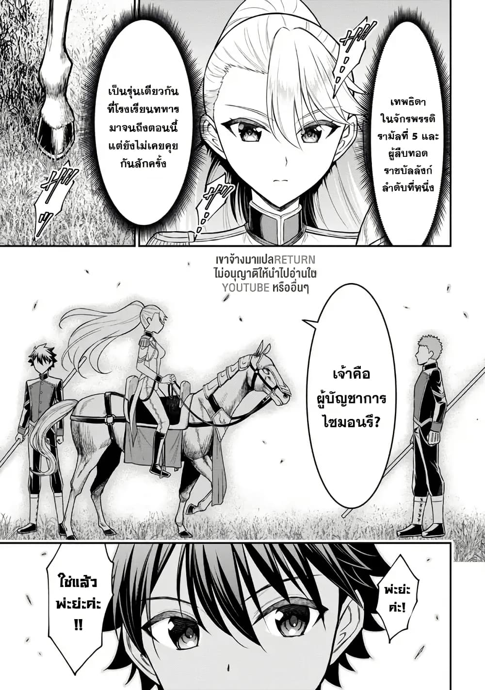 Kuro no Senki II: Isekai Teni Shita Boku ga Saikyou na no wa Bed no Ue dake no You desu page 9