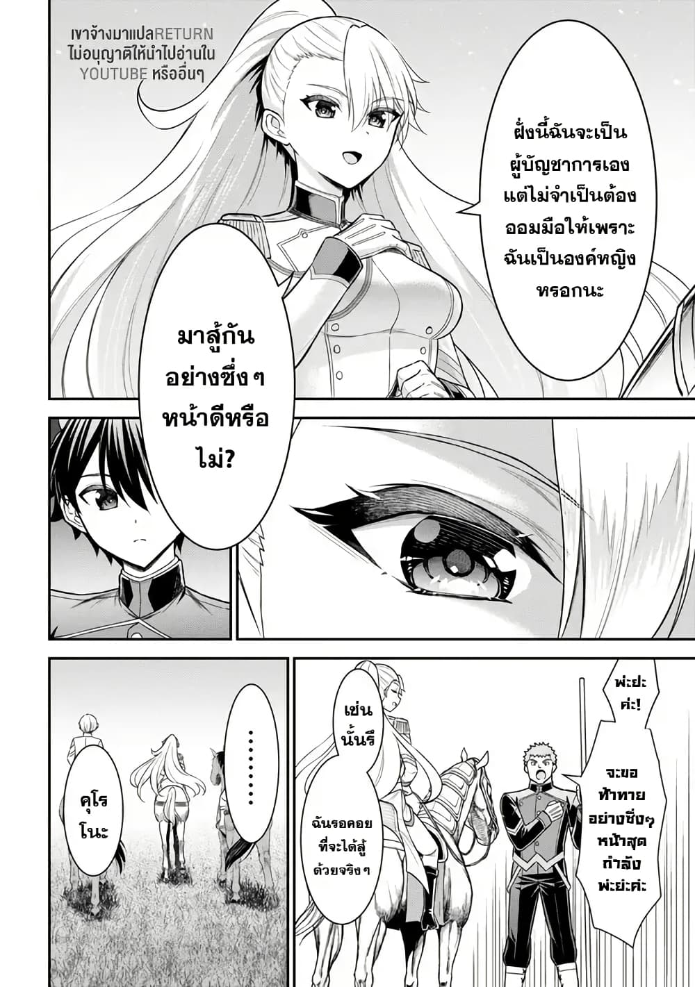 Kuro no Senki II: Isekai Teni Shita Boku ga Saikyou na no wa Bed no Ue dake no You desu page 10