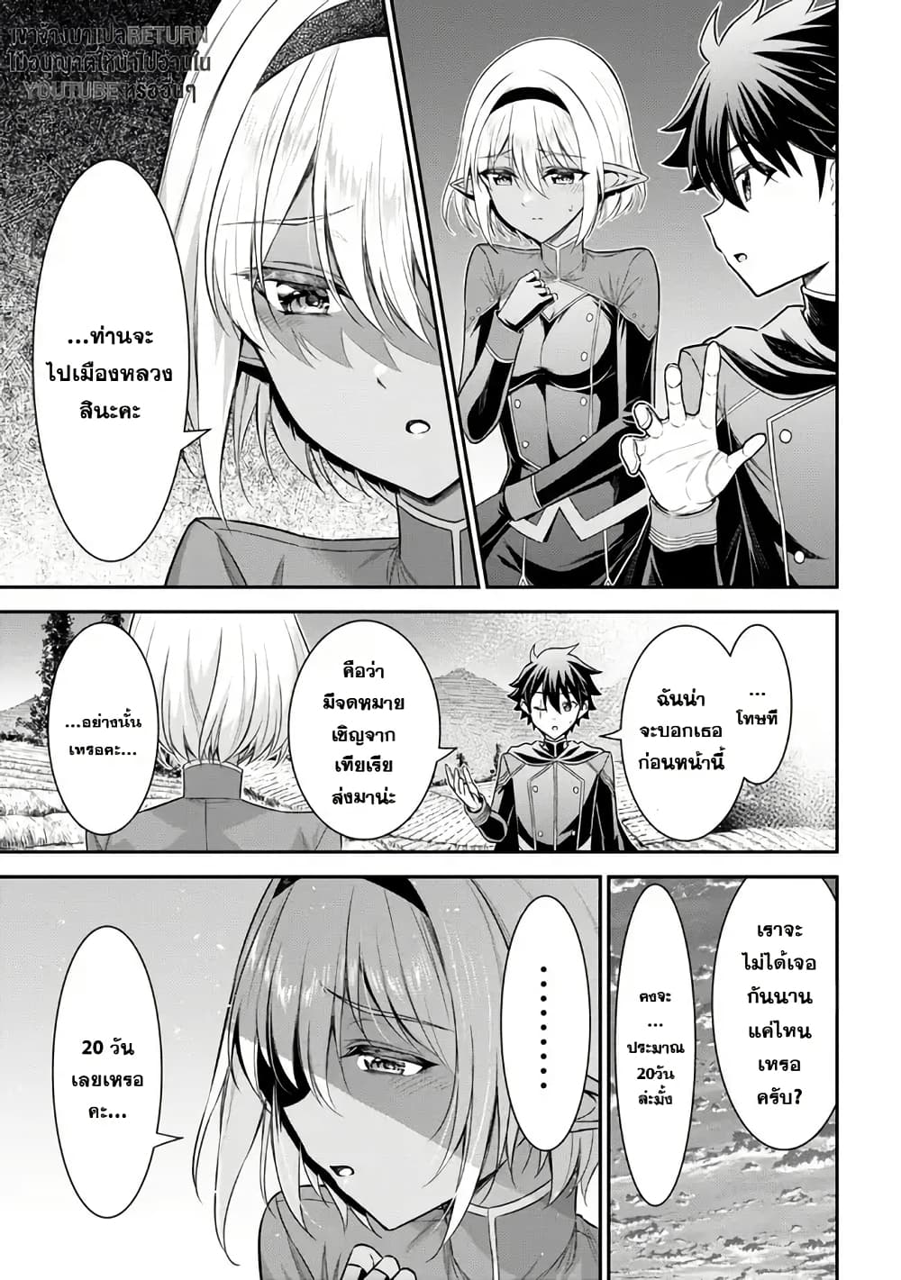Kuro no Senki II: Isekai Teni Shita Boku ga Saikyou na no wa Bed no Ue dake no You desu page 3