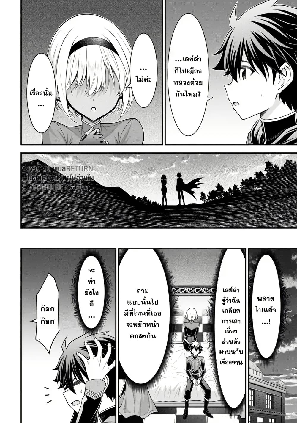 Kuro no Senki II: Isekai Teni Shita Boku ga Saikyou na no wa Bed no Ue dake no You desu page 4