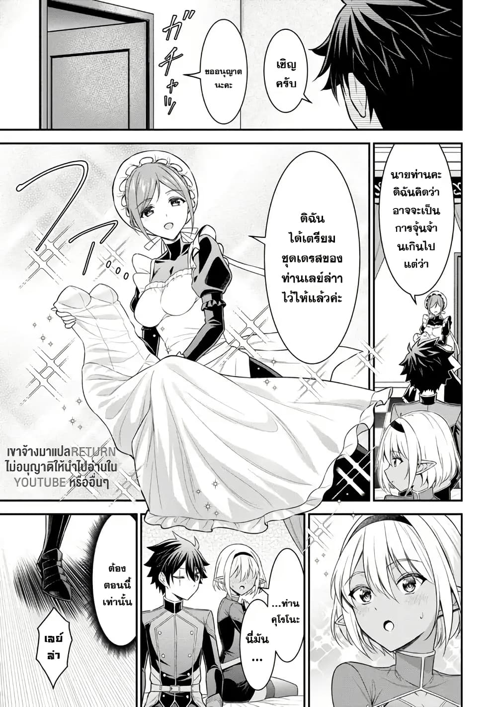 Kuro no Senki II: Isekai Teni Shita Boku ga Saikyou na no wa Bed no Ue dake no You desu page 5