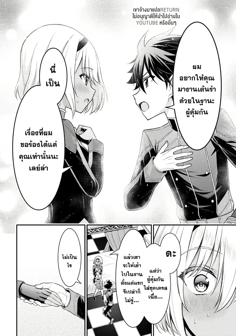 Kuro no Senki II: Isekai Teni Shita Boku ga Saikyou na no wa Bed no Ue dake no You desu page 6