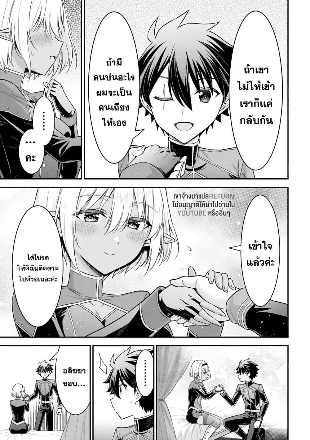 Kuro no Senki II: Isekai Teni Shita Boku ga Saikyou na no wa Bed no Ue dake no You desu page 7