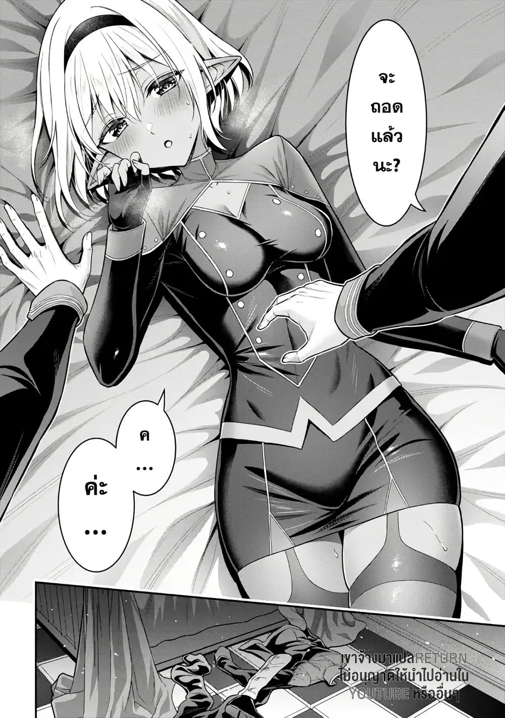 Kuro no Senki II: Isekai Teni Shita Boku ga Saikyou na no wa Bed no Ue dake no You desu page 10