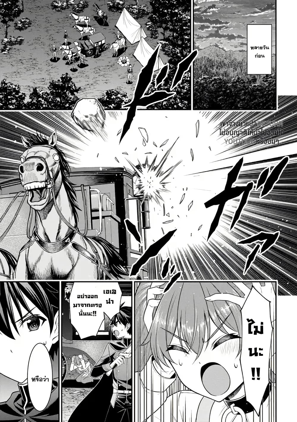 Kuro no Senki II: Isekai Teni Shita Boku ga Saikyou na no wa Bed no Ue dake no You desu page 3