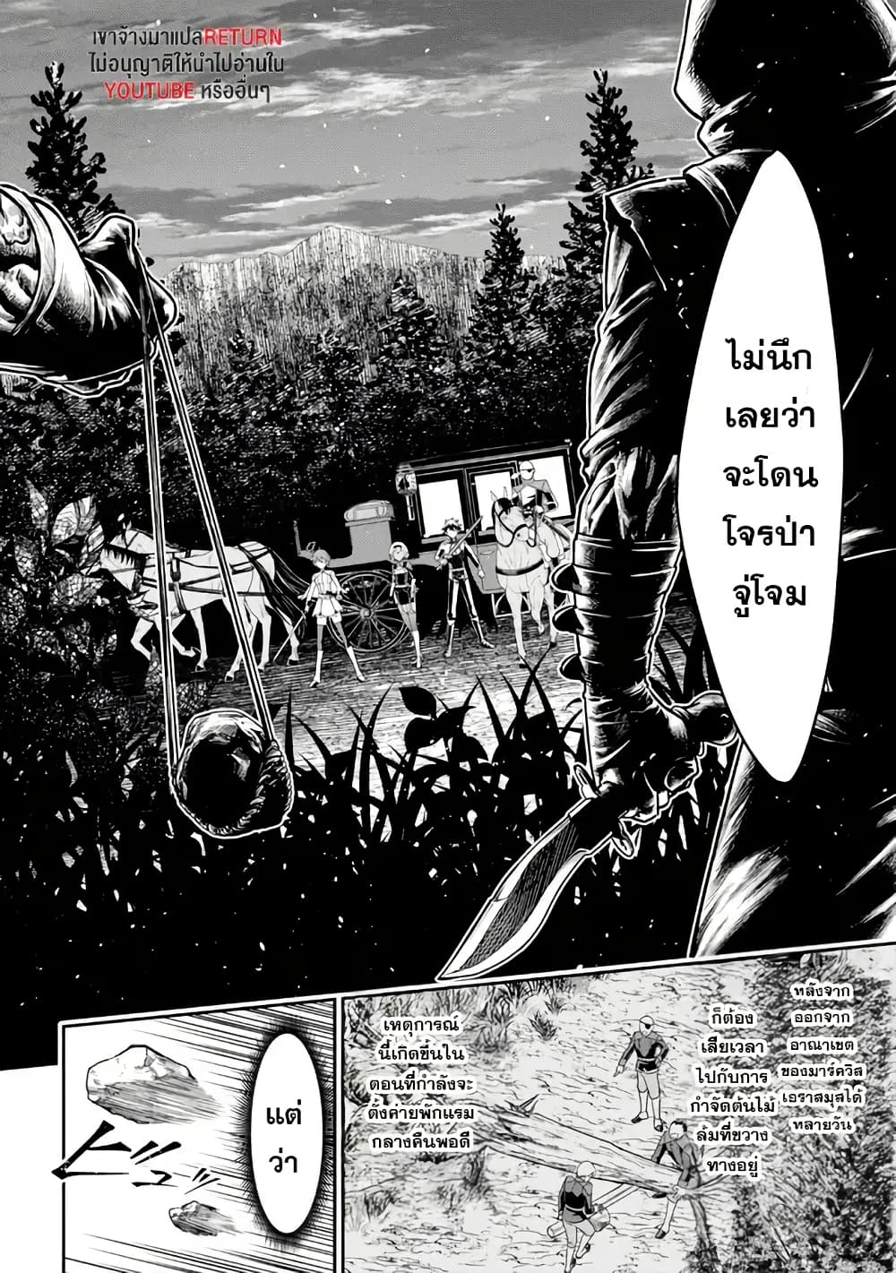 Kuro no Senki II: Isekai Teni Shita Boku ga Saikyou na no wa Bed no Ue dake no You desu page 4