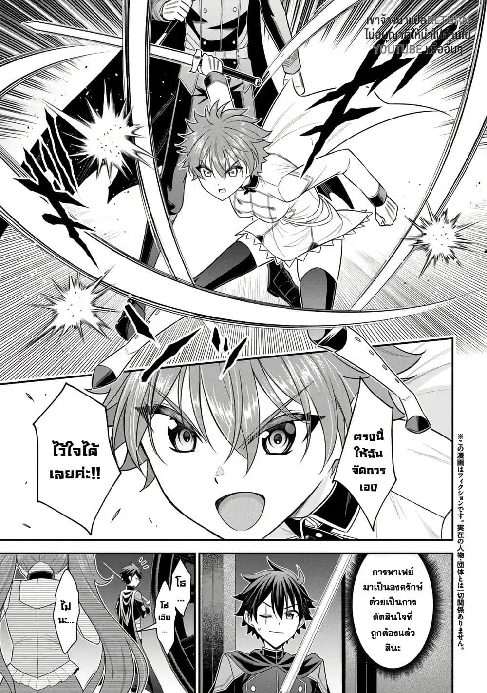Kuro no Senki II: Isekai Teni Shita Boku ga Saikyou na no wa Bed no Ue dake no You desu page 5