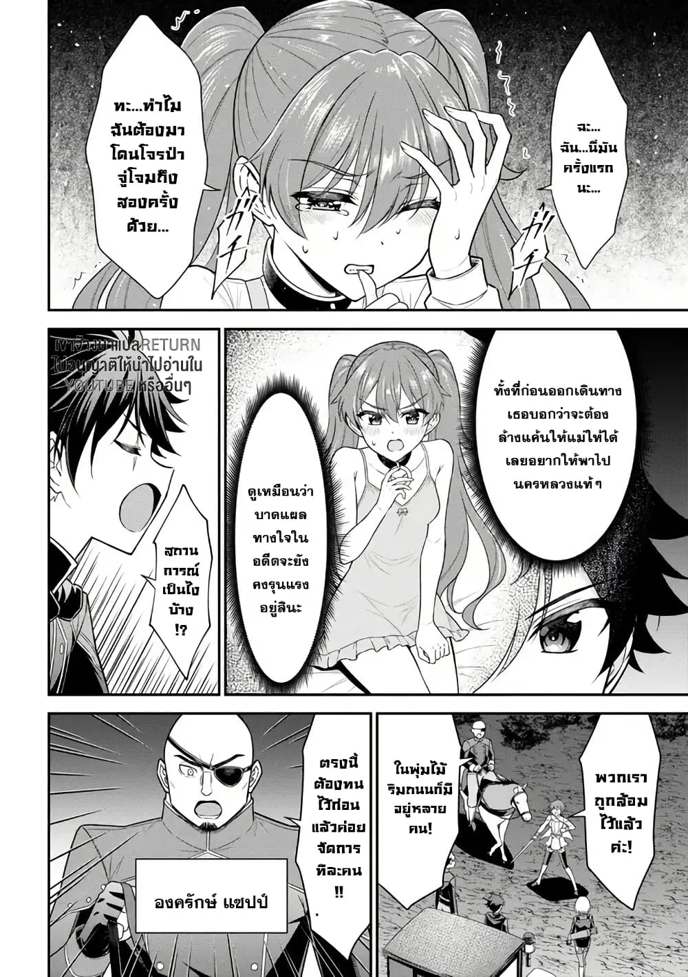 Kuro no Senki II: Isekai Teni Shita Boku ga Saikyou na no wa Bed no Ue dake no You desu page 6