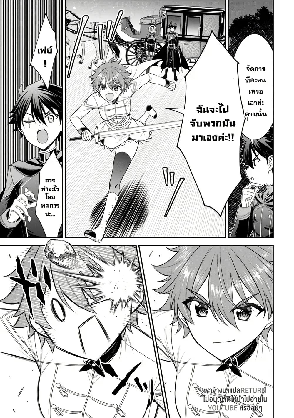 Kuro no Senki II: Isekai Teni Shita Boku ga Saikyou na no wa Bed no Ue dake no You desu page 7