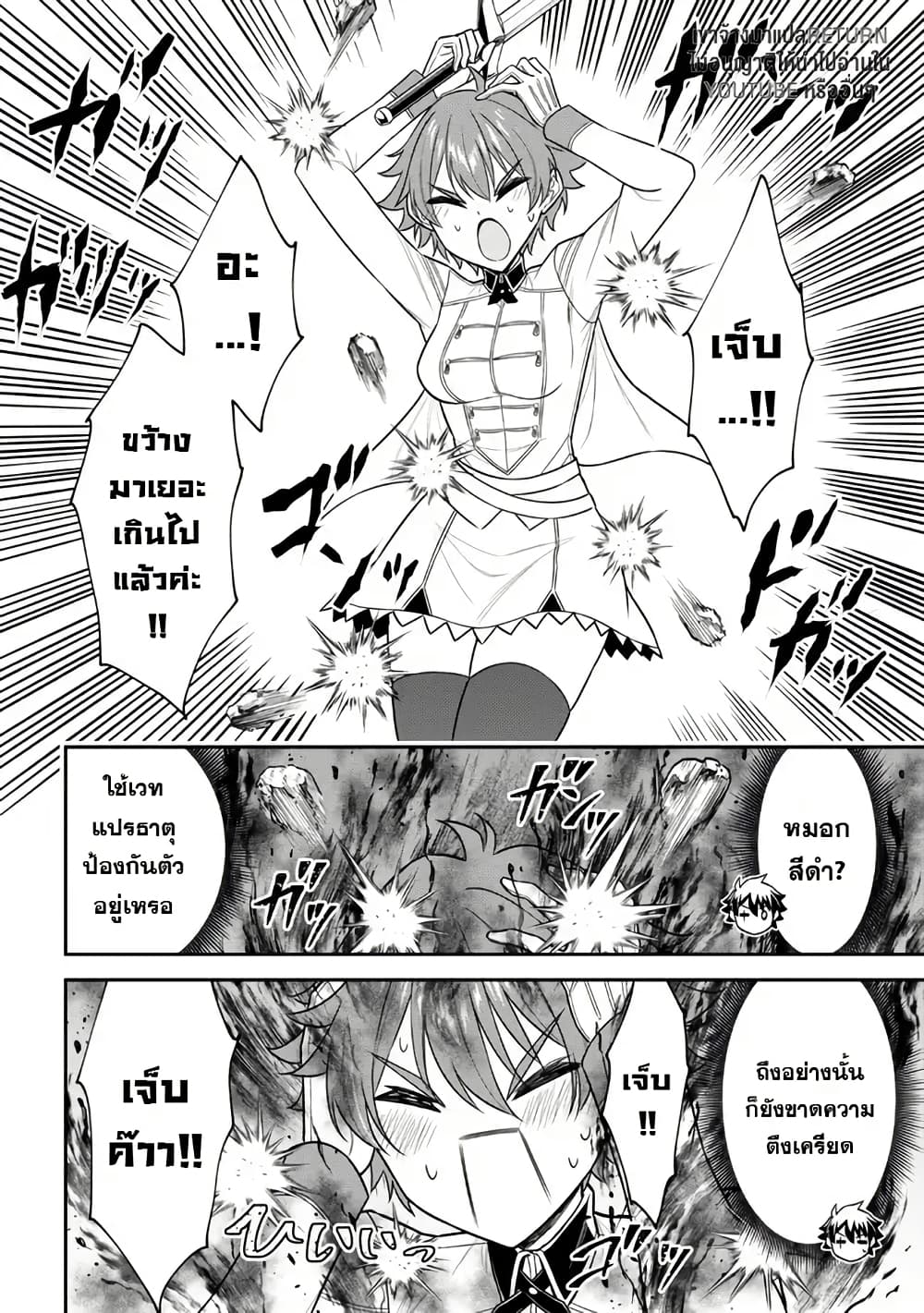 Kuro no Senki II: Isekai Teni Shita Boku ga Saikyou na no wa Bed no Ue dake no You desu page 8
