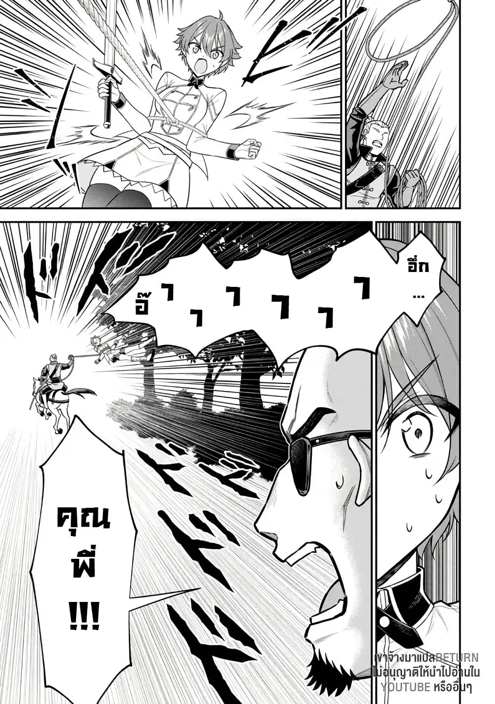 Kuro no Senki II: Isekai Teni Shita Boku ga Saikyou na no wa Bed no Ue dake no You desu page 9