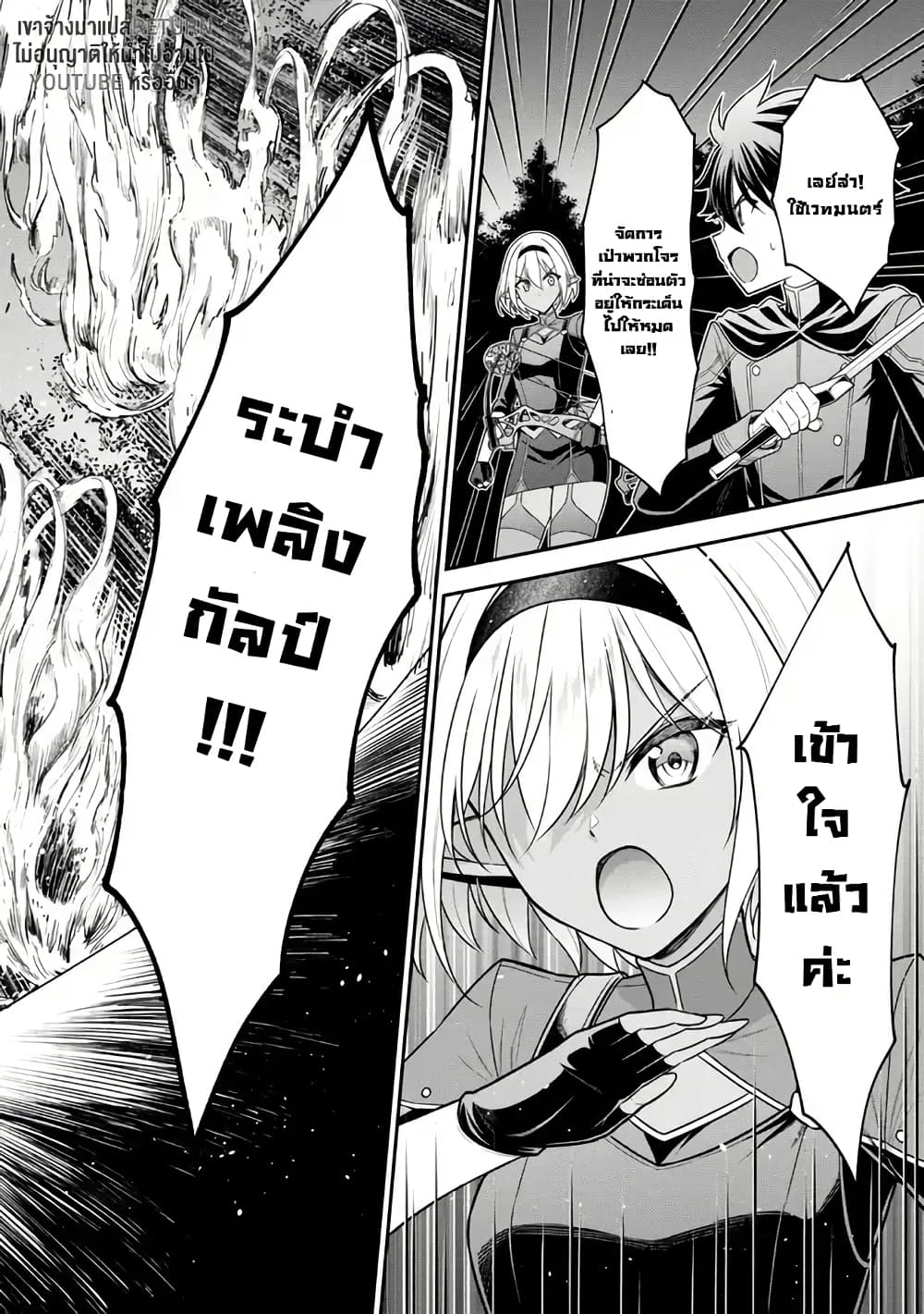 Kuro no Senki II: Isekai Teni Shita Boku ga Saikyou na no wa Bed no Ue dake no You desu page 10