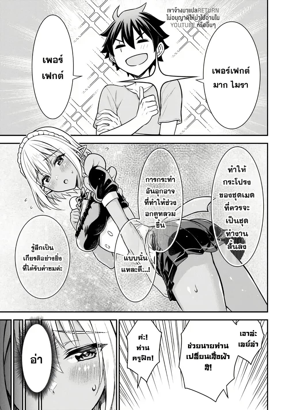 Kuro no Senki II: Isekai Teni Shita Boku ga Saikyou na no wa Bed no Ue dake no You desu page 5