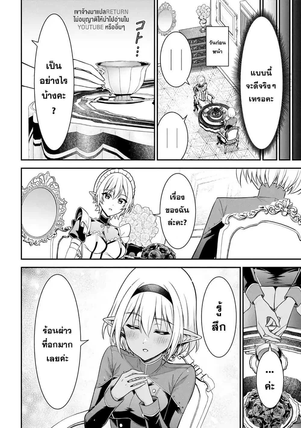 Kuro no Senki II: Isekai Teni Shita Boku ga Saikyou na no wa Bed no Ue dake no You desu page 6