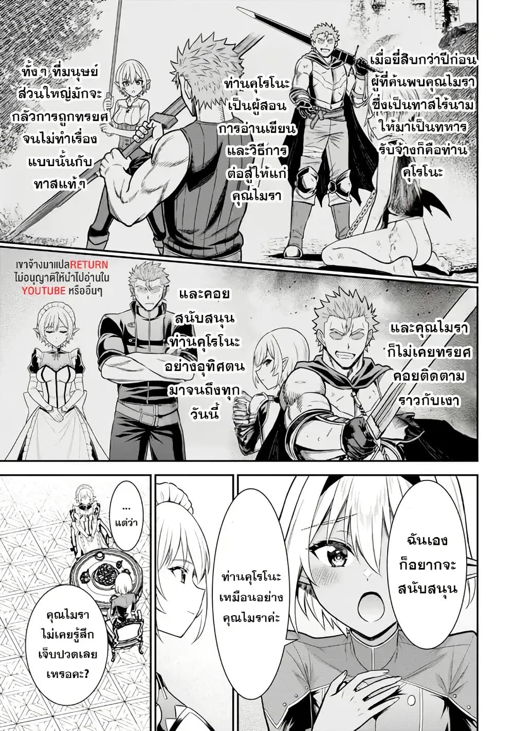 Kuro no Senki II: Isekai Teni Shita Boku ga Saikyou na no wa Bed no Ue dake no You desu page 7