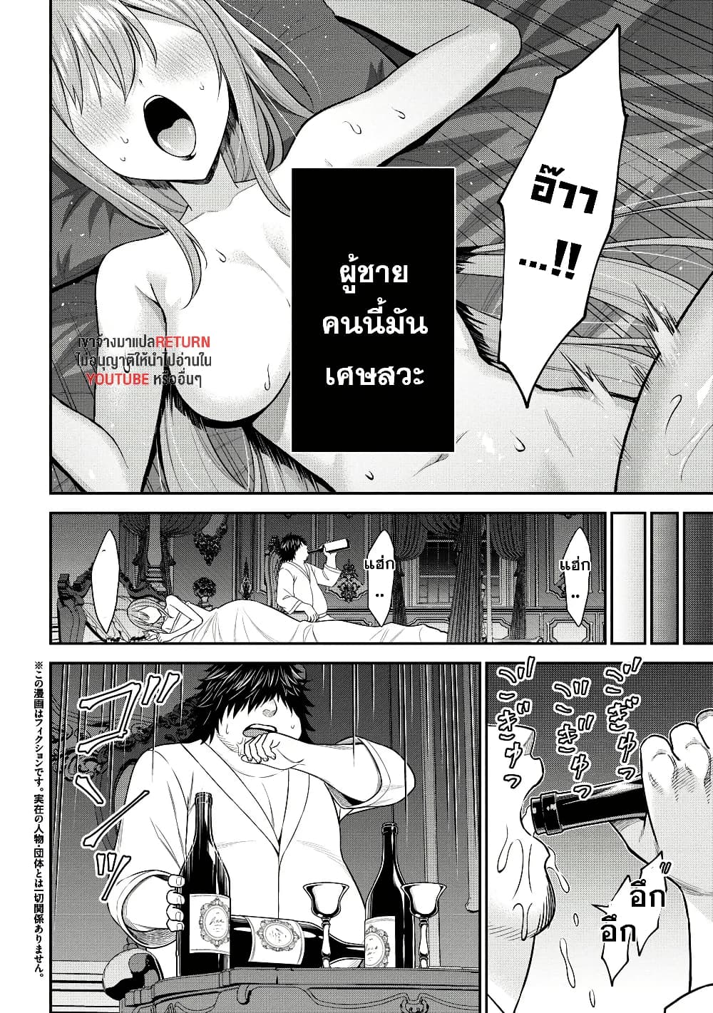Kuro no Senki II: Isekai Teni Shita Boku ga Saikyou na no wa Bed no Ue dake no You desu page 2