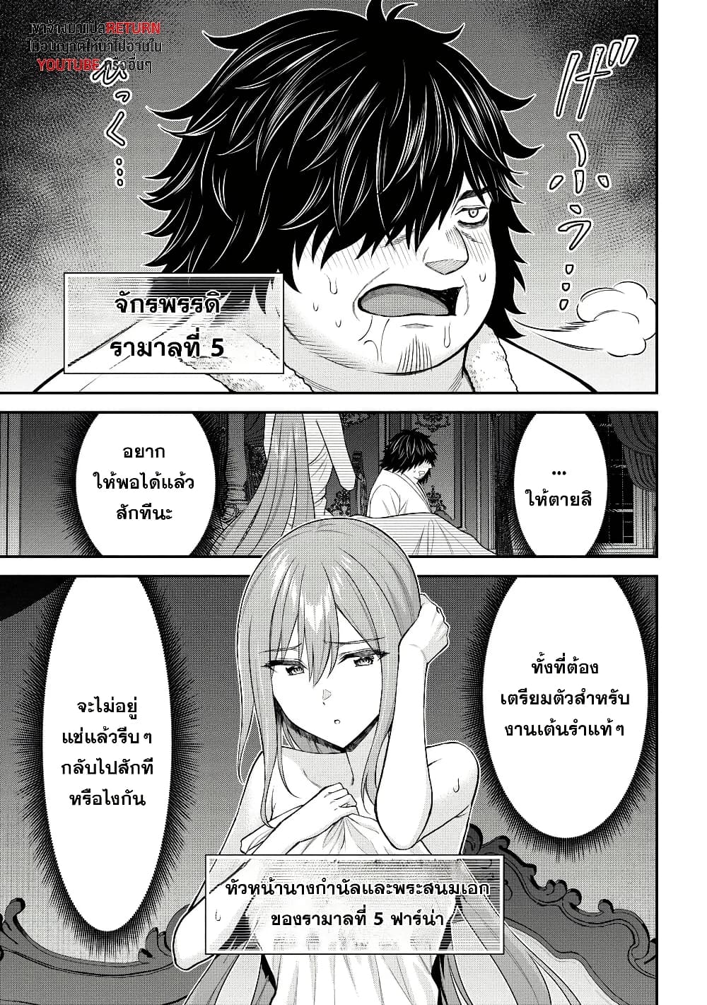 Kuro no Senki II: Isekai Teni Shita Boku ga Saikyou na no wa Bed no Ue dake no You desu page 3