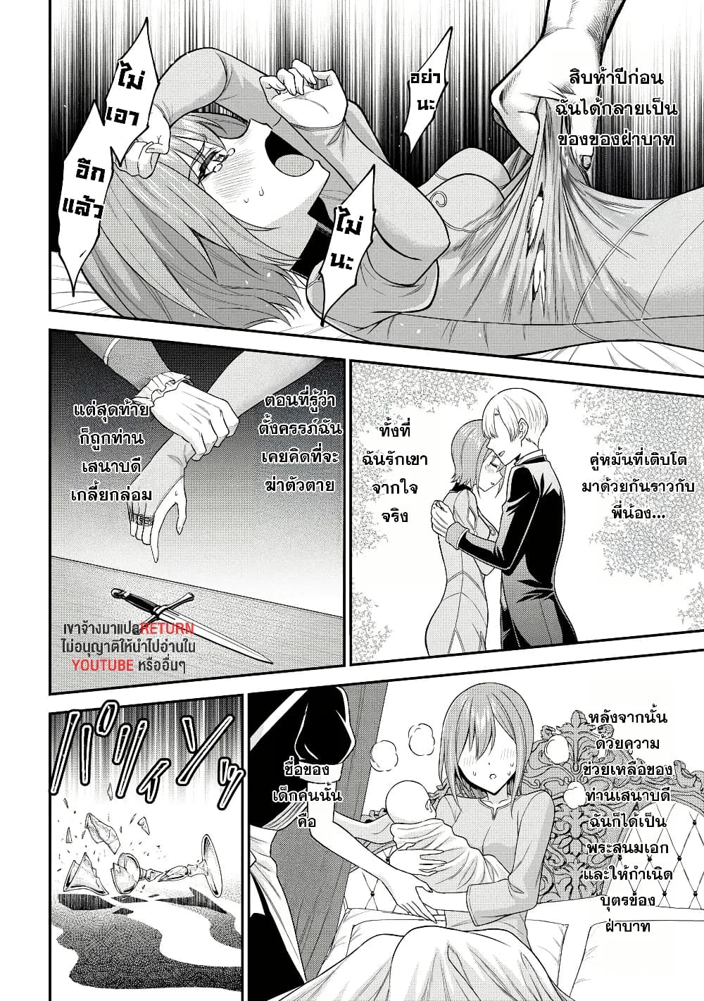 Kuro no Senki II: Isekai Teni Shita Boku ga Saikyou na no wa Bed no Ue dake no You desu page 4