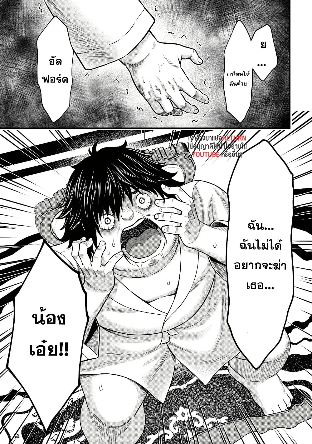 Kuro no Senki II: Isekai Teni Shita Boku ga Saikyou na no wa Bed no Ue dake no You desu page 5