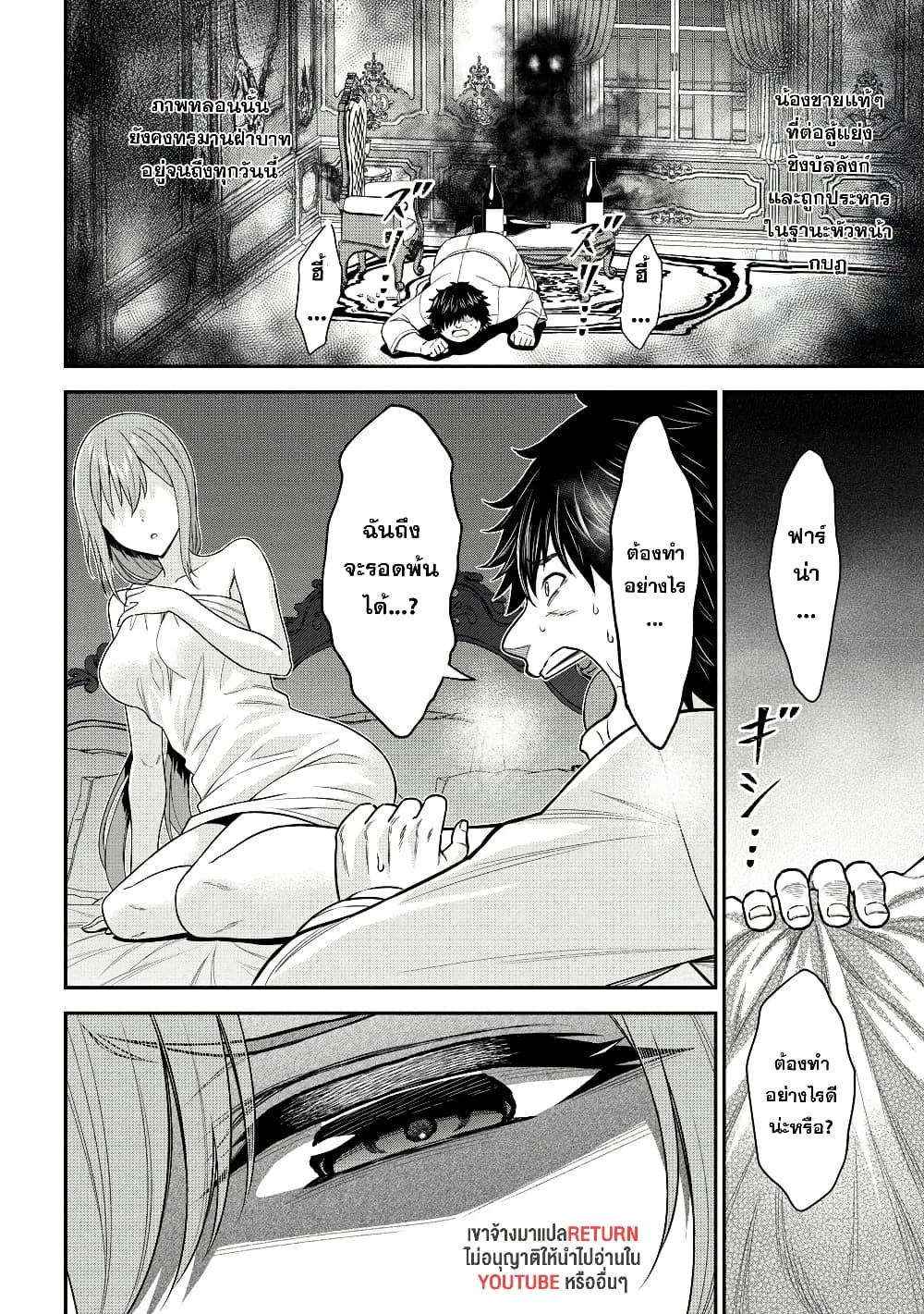 Kuro no Senki II: Isekai Teni Shita Boku ga Saikyou na no wa Bed no Ue dake no You desu page 6