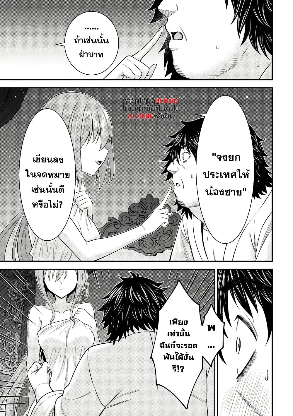 Kuro no Senki II: Isekai Teni Shita Boku ga Saikyou na no wa Bed no Ue dake no You desu page 7