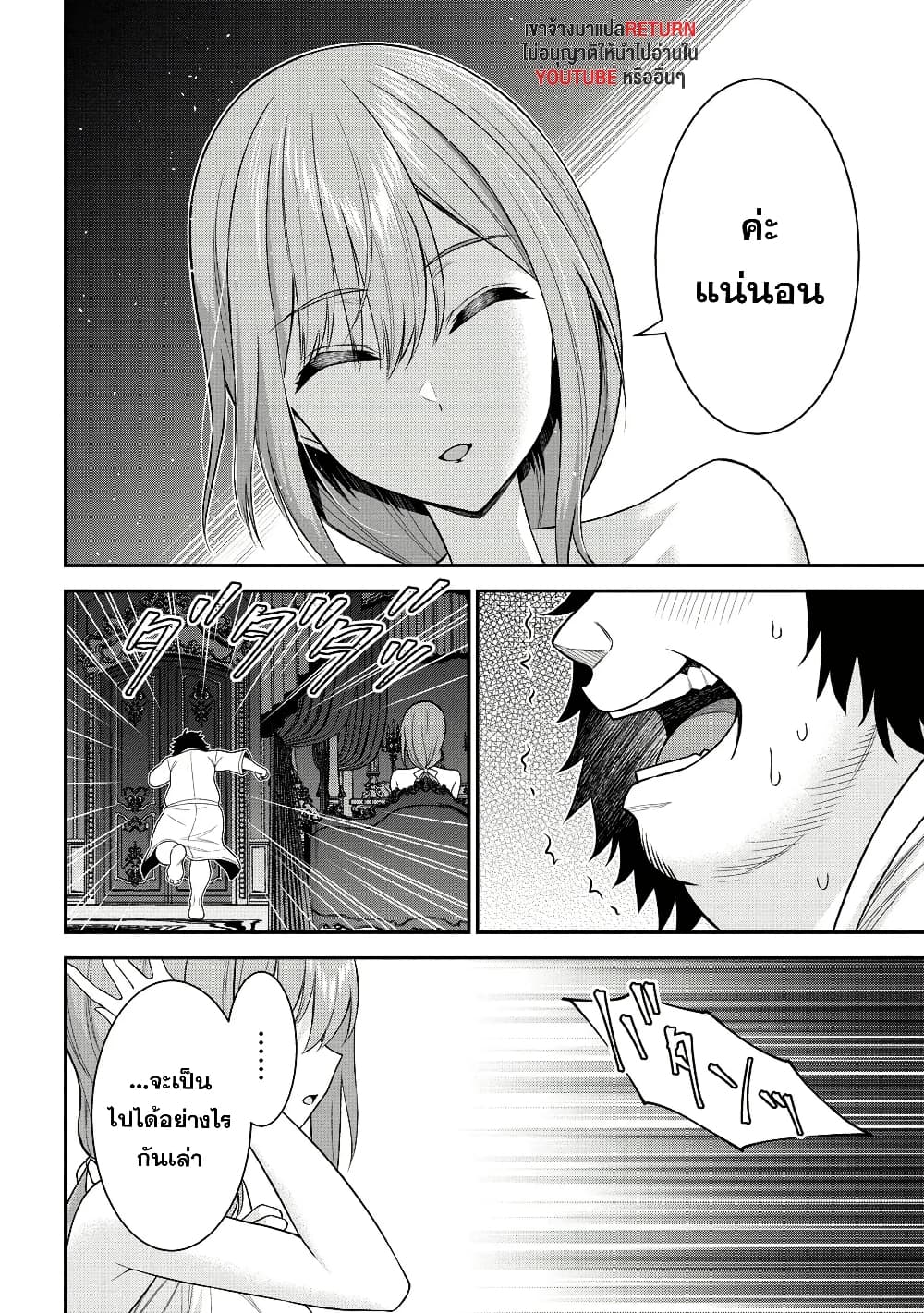 Kuro no Senki II: Isekai Teni Shita Boku ga Saikyou na no wa Bed no Ue dake no You desu page 8