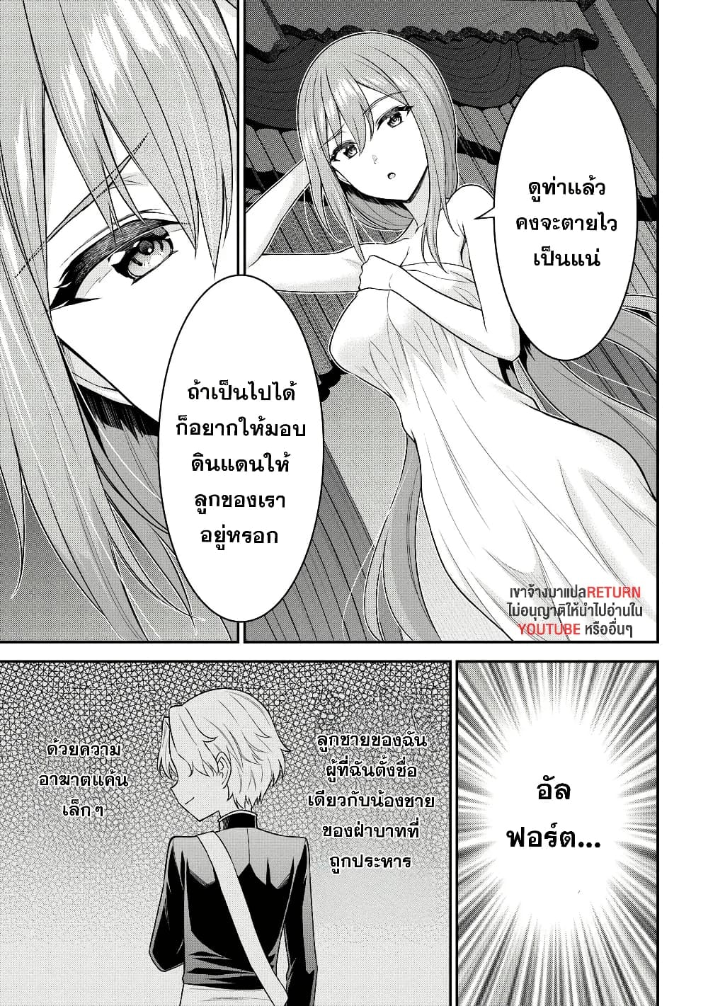 Kuro no Senki II: Isekai Teni Shita Boku ga Saikyou na no wa Bed no Ue dake no You desu page 9