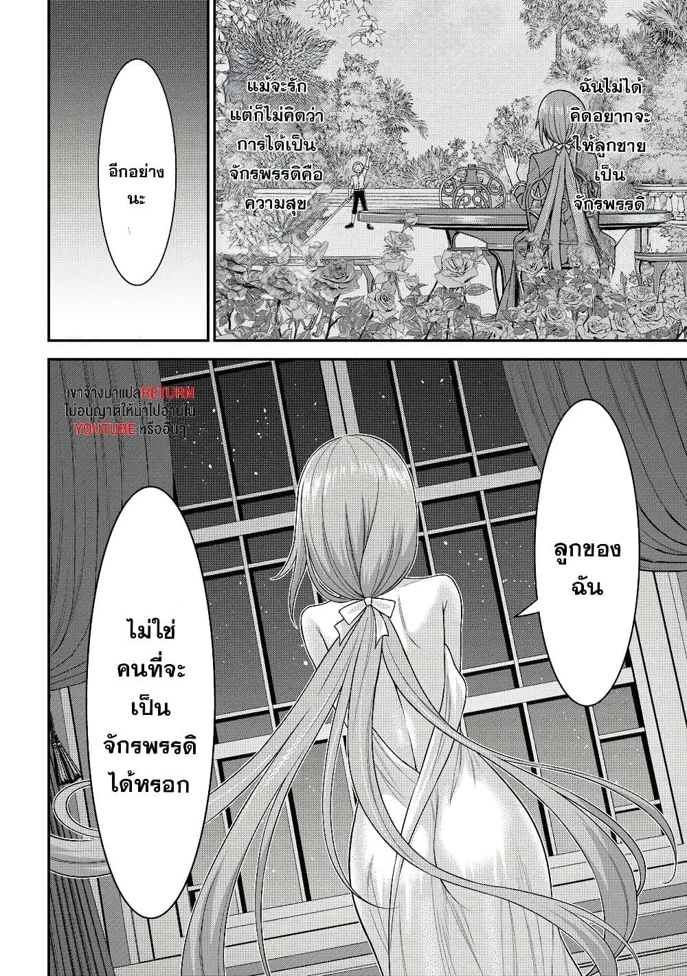 Kuro no Senki II: Isekai Teni Shita Boku ga Saikyou na no wa Bed no Ue dake no You desu page 10