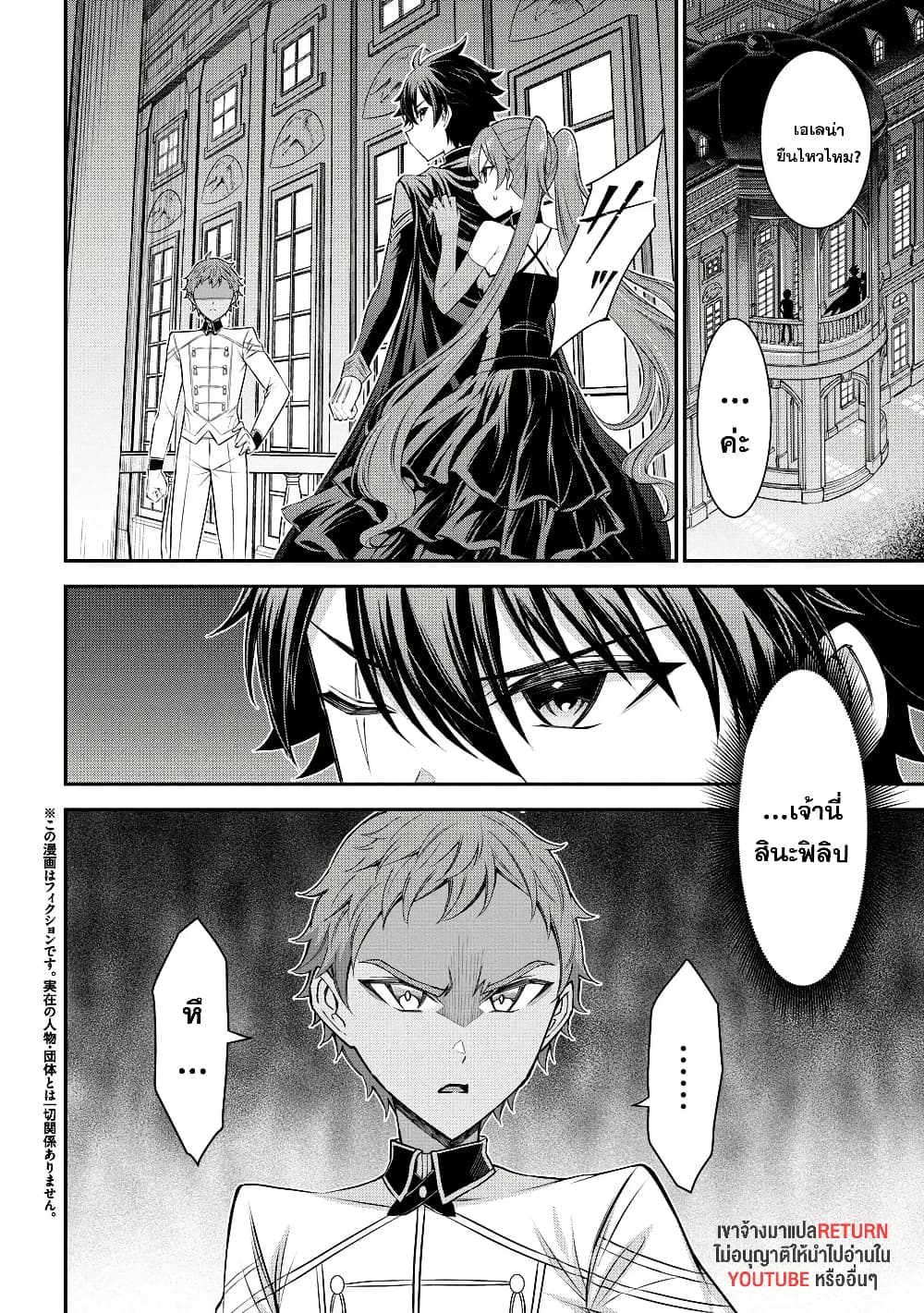 Kuro no Senki II: Isekai Teni Shita Boku ga Saikyou na no wa Bed no Ue dake no You desu page 2