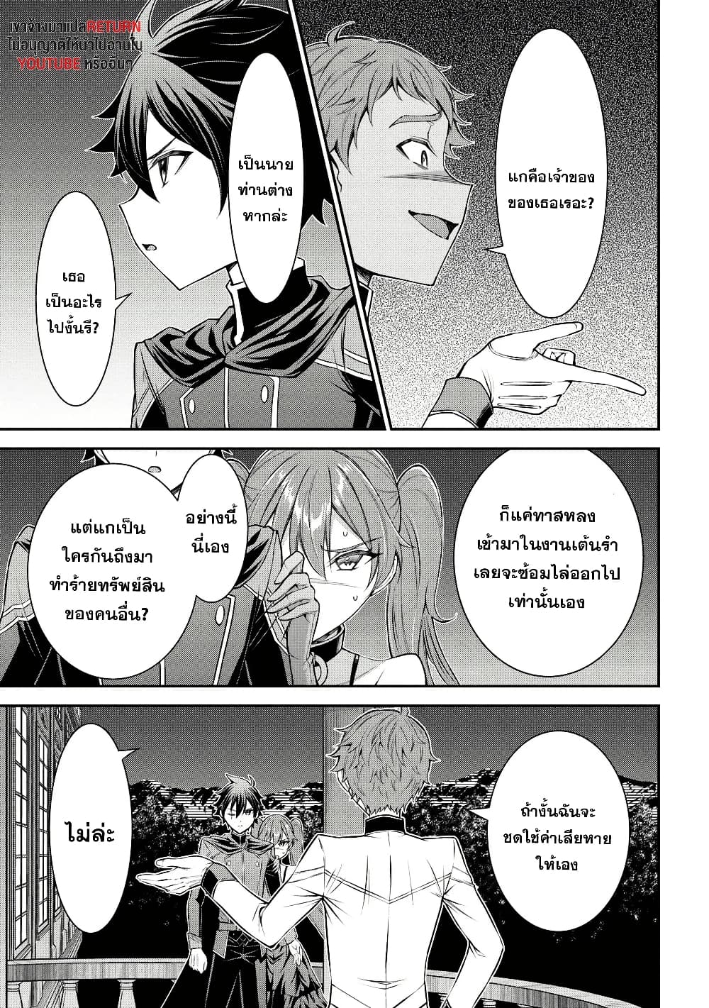 Kuro no Senki II: Isekai Teni Shita Boku ga Saikyou na no wa Bed no Ue dake no You desu page 3