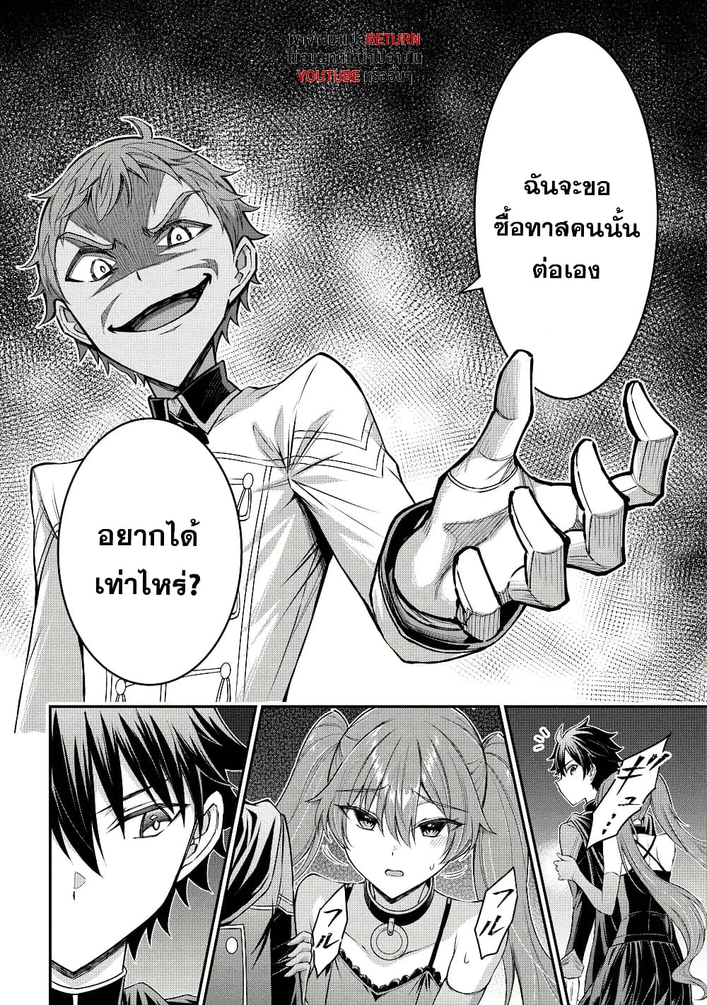 Kuro no Senki II: Isekai Teni Shita Boku ga Saikyou na no wa Bed no Ue dake no You desu page 4