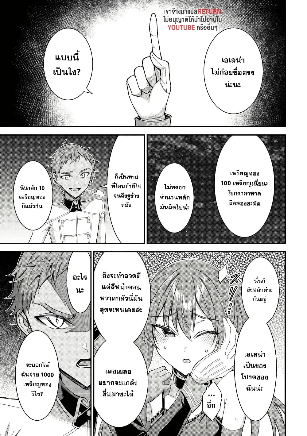 Kuro no Senki II: Isekai Teni Shita Boku ga Saikyou na no wa Bed no Ue dake no You desu page 5