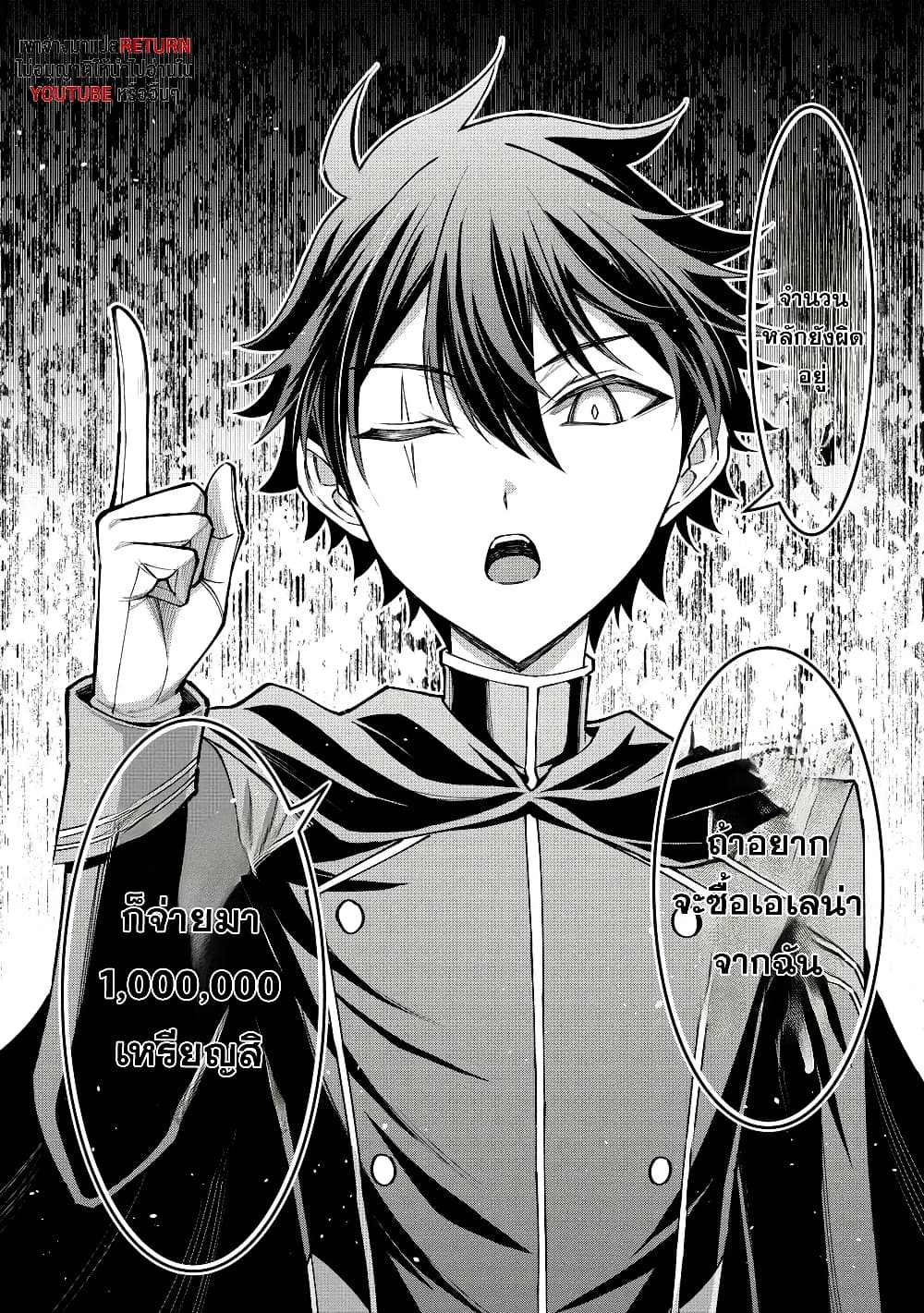 Kuro no Senki II: Isekai Teni Shita Boku ga Saikyou na no wa Bed no Ue dake no You desu page 6