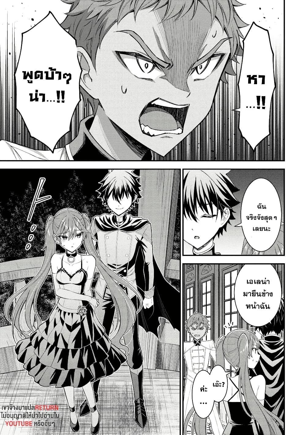 Kuro no Senki II: Isekai Teni Shita Boku ga Saikyou na no wa Bed no Ue dake no You desu page 7