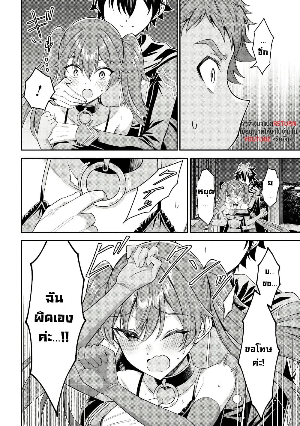 Kuro no Senki II: Isekai Teni Shita Boku ga Saikyou na no wa Bed no Ue dake no You desu page 8