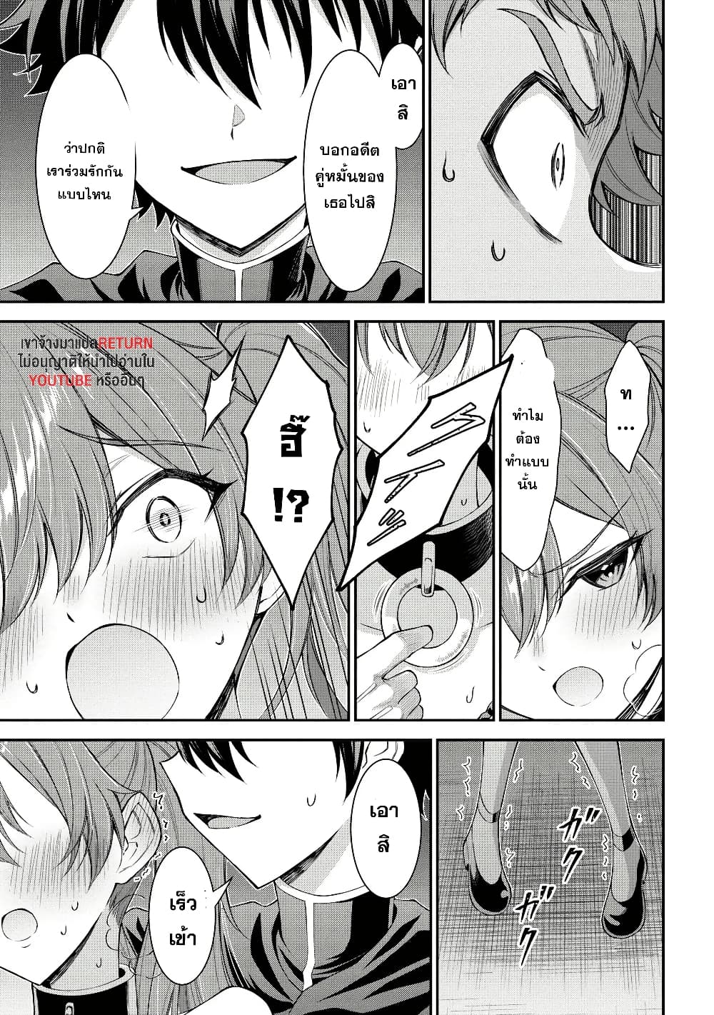 Kuro no Senki II: Isekai Teni Shita Boku ga Saikyou na no wa Bed no Ue dake no You desu page 9