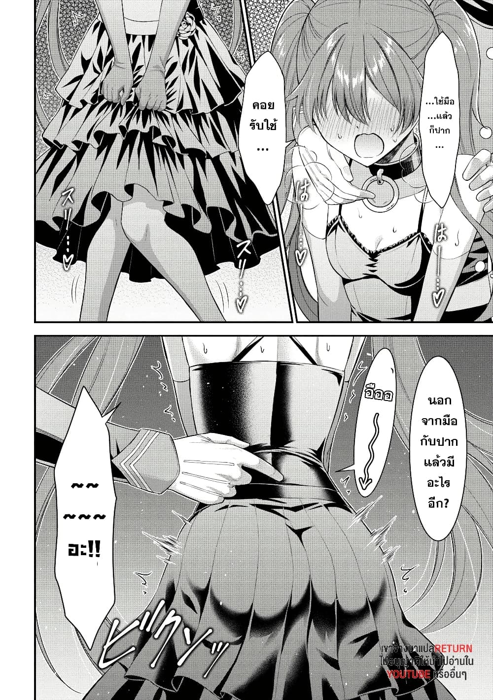 Kuro no Senki II: Isekai Teni Shita Boku ga Saikyou na no wa Bed no Ue dake no You desu page 10