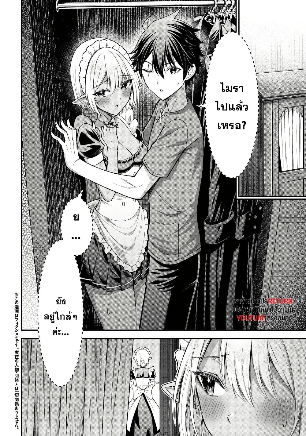 Kuro no Senki II: Isekai Teni Shita Boku ga Saikyou na no wa Bed no Ue dake no You desu page 2