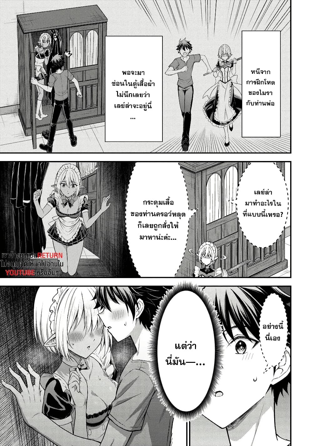 Kuro no Senki II: Isekai Teni Shita Boku ga Saikyou na no wa Bed no Ue dake no You desu page 3