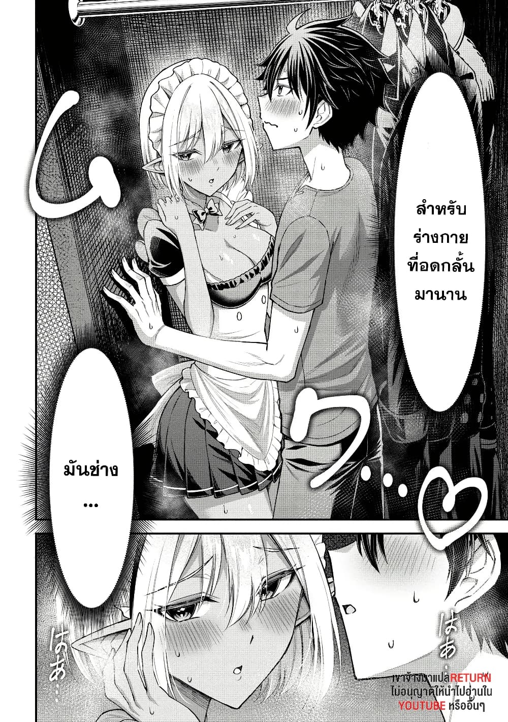 Kuro no Senki II: Isekai Teni Shita Boku ga Saikyou na no wa Bed no Ue dake no You desu page 4