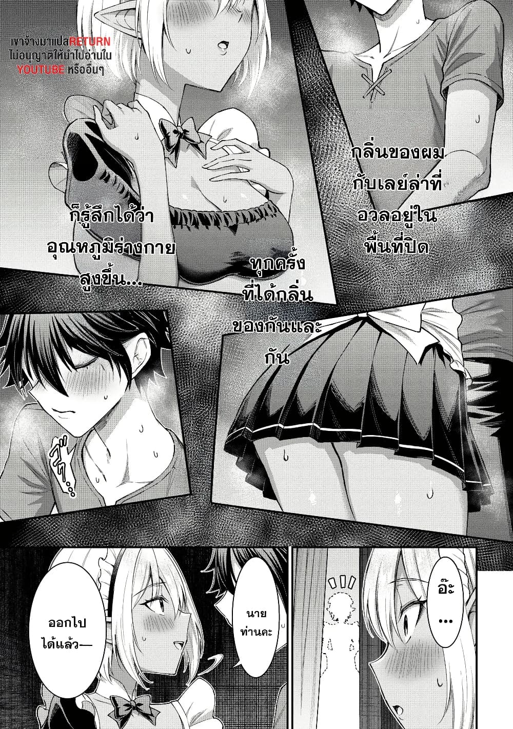 Kuro no Senki II: Isekai Teni Shita Boku ga Saikyou na no wa Bed no Ue dake no You desu page 5