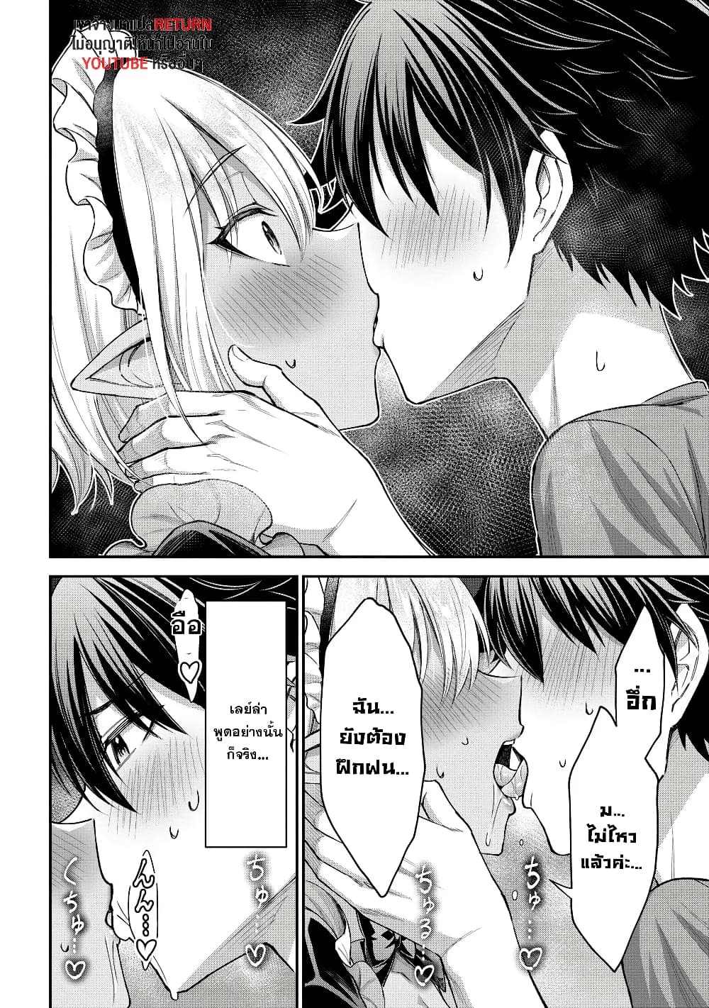 Kuro no Senki II: Isekai Teni Shita Boku ga Saikyou na no wa Bed no Ue dake no You desu page 6