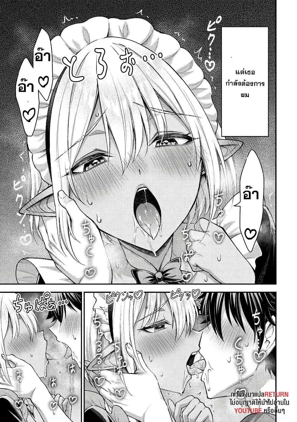 Kuro no Senki II: Isekai Teni Shita Boku ga Saikyou na no wa Bed no Ue dake no You desu page 7