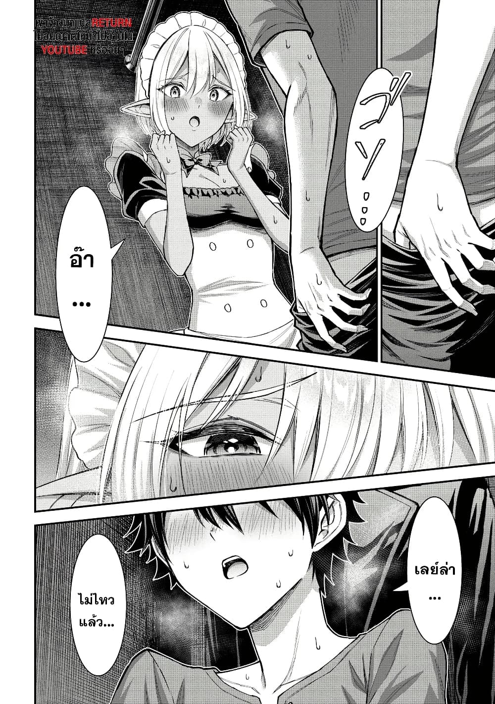 Kuro no Senki II: Isekai Teni Shita Boku ga Saikyou na no wa Bed no Ue dake no You desu page 8