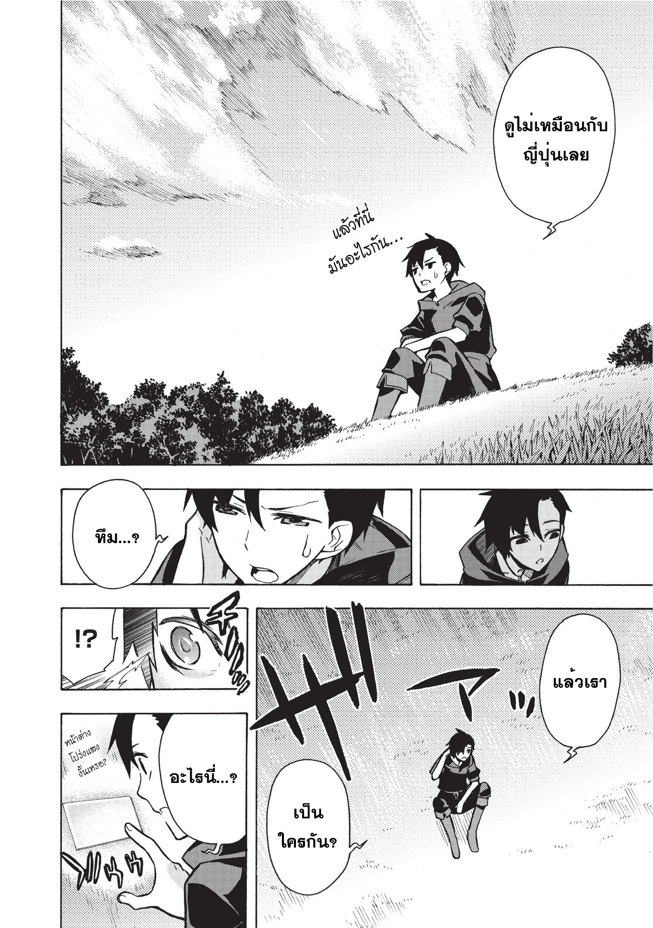 Kuro no Shoukanshi page 3